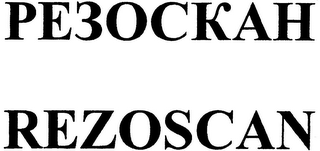 PE3OCKAH REZOSCAN logo