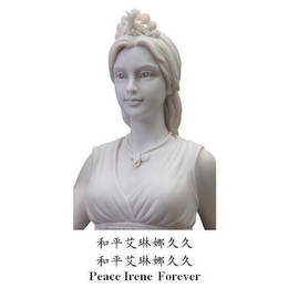 PEACE IRENE FOREVER logo