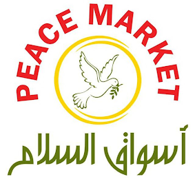 PEACE MARKET logo