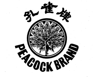 PEACOCK BRAND logo
