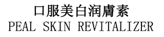 PEAL SKIN REVITALIZER logo