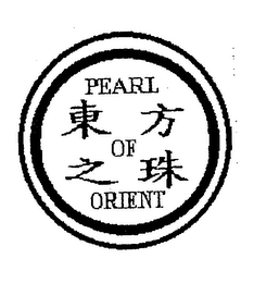 PEARL OF ORIENT logo