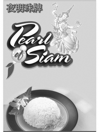 PEARL OF SIAM logo