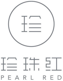 PEARL RED logo