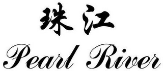 PEARL RIVER logo