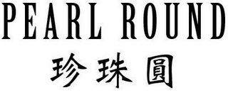 PEARL ROUND logo