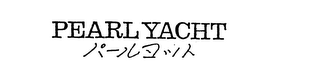 PEARL YACHT logo