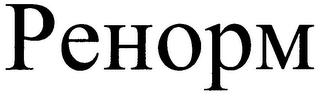 PEHOPM logo