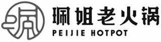 PEIJIE HOTPOT logo