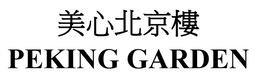 PEKING GARDEN logo