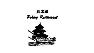 PEKING RESTAURANT