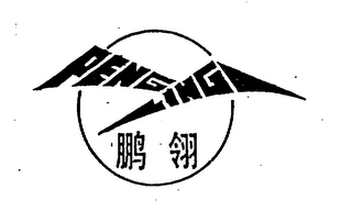 PENG LING logo