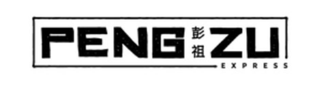PENG ZU EXPRESS logo