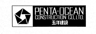 PENTA-OCEAN CONSTRUCTION CO., LTD. logo