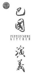 PEPPERCORNS KITCHEN logo