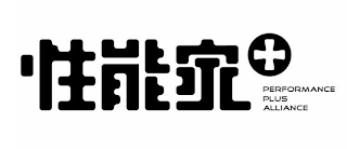PERFORMANCE PLUS ALLIANCE logo