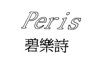 PERIS logo