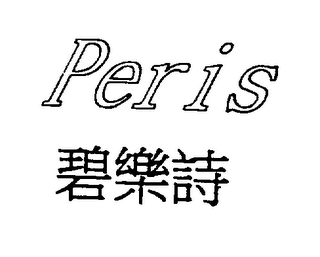 PERIS logo