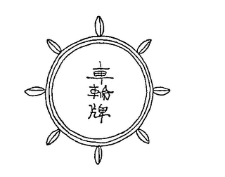 PESQUERA DEL PACIFICO, S. DE R.L. logo