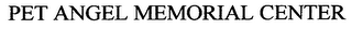 PET ANGEL MEMORIAL CENTER logo