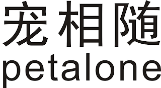 PETALONE logo