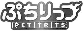 PETITRITS logo
