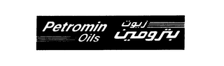 PETROMIN OILS logo