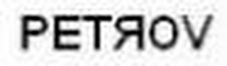 PETROV logo