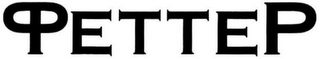 PETTEP logo