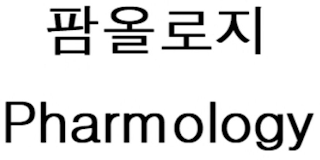 PHARMOLOGY logo