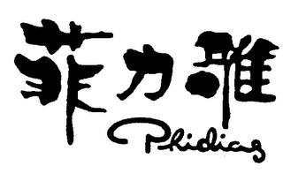 PHIDIAS logo