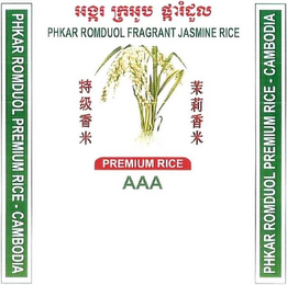 PHKAR ROMDUOL FRAGRANT JASMINE RICE PREMIUM RICE AAA CAMBODIA logo
