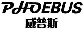 PHOEBUS logo