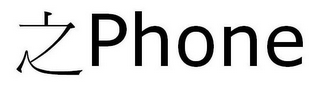 PHONE logo