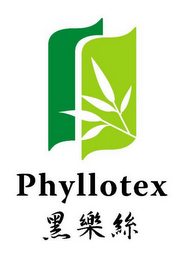 PHYLLOTEX logo