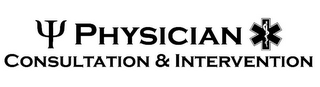 PHYSICIAN CONSULTATION & INTERVENTION logo