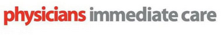 PHYSICIANS IMMEDIATE CARE logo