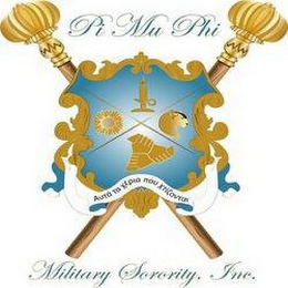PI MU PHI MILITARY SORORITY. INC. logo