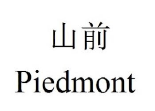 PIEDMONT logo