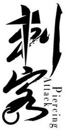 PIERCING ATTACK logo