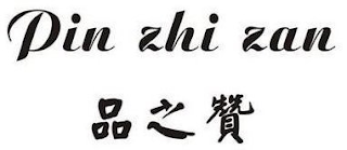 PIN ZHI ZAN logo