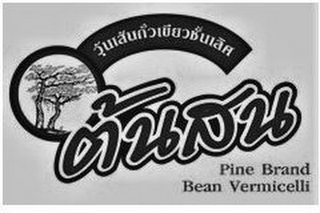 PINE BRAND BEAN VERMICELLI logo
