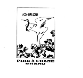 PINE & CRANE BRAND logo