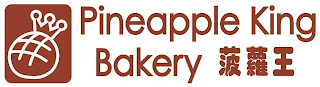 PINEAPPLE KING BAKERY logo