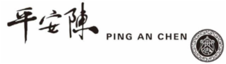 PING AN CHEN logo