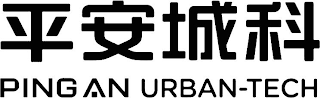 PING AN URBAN-TECH logo