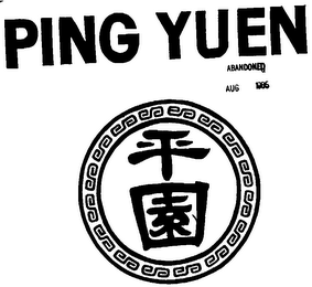 PING YUEN logo