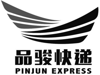 PINJUN EXPRESS logo
