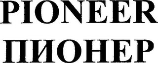 PIONEER logo