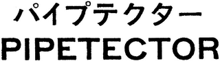 PIPETECTOR logo